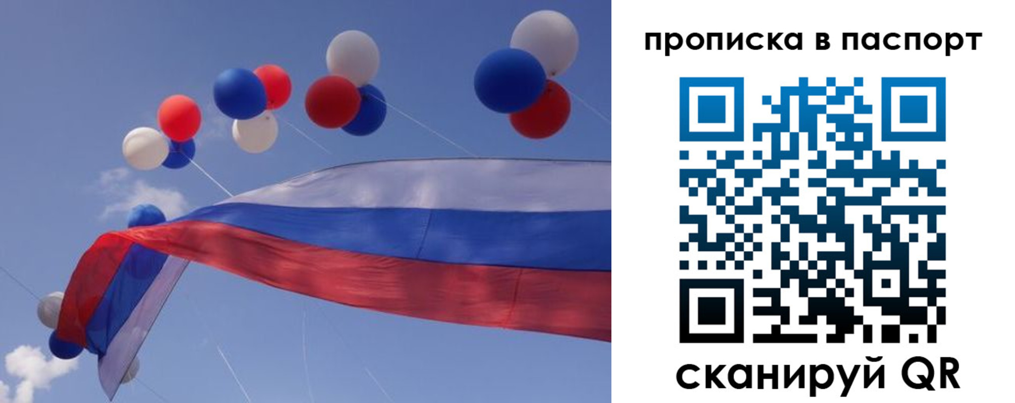 прописка регистрация в Когалыме