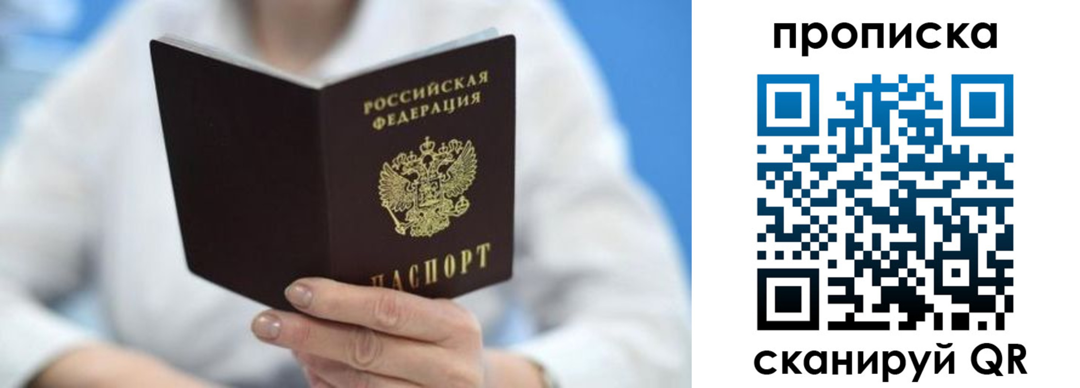 временная регистрация для всех в Когалыме