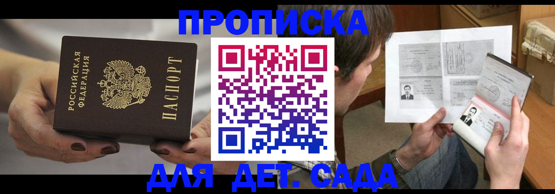 прописка регистрация в Когалыме