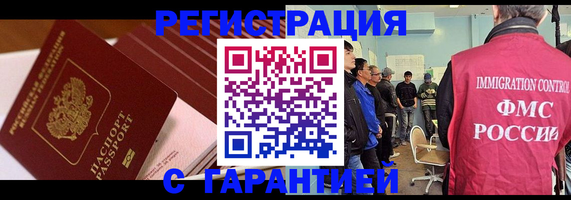 прописка гарантия в Когалыме