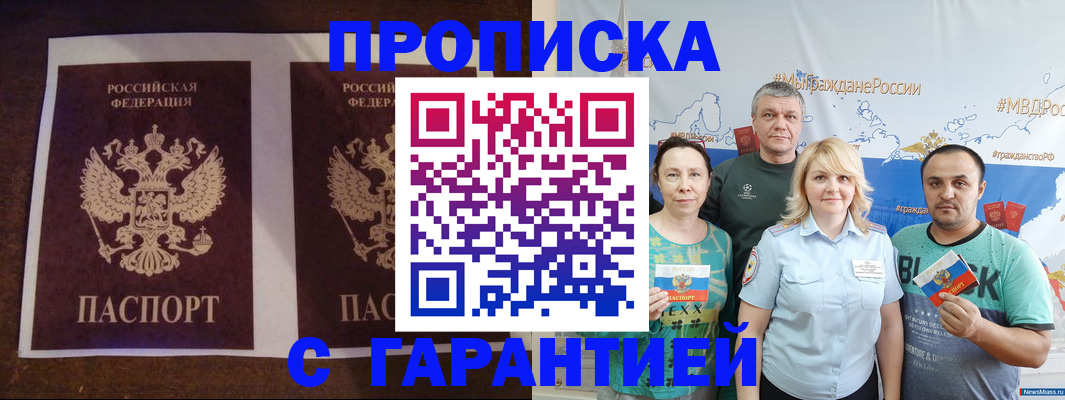 временная регистрация 2025 в Когалыме